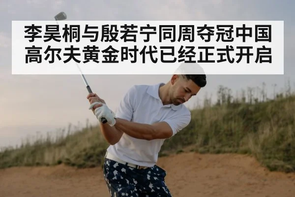 professional golfer swing